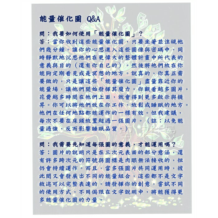 正版Bryan De Flores能量催化圖A28號- 聖火之冠：淨化、平衡脈輪 7