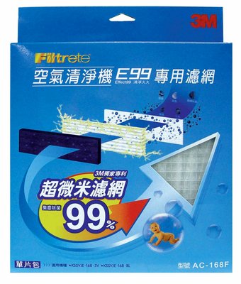 缺貨中 3M 空氣清淨機E99替換 濾網 /單片裝 AC-168F【CUBE卡最高10%回饋】