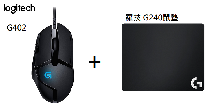 羅技 Logitech G402 電競滑鼠 遊戲光學滑鼠+G240 專業電競鼠墊 [富廉網]