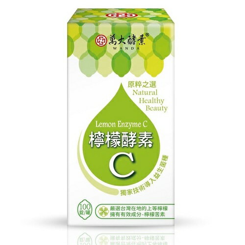 萬大酵素 檸檬酵素C 100錠/罐
