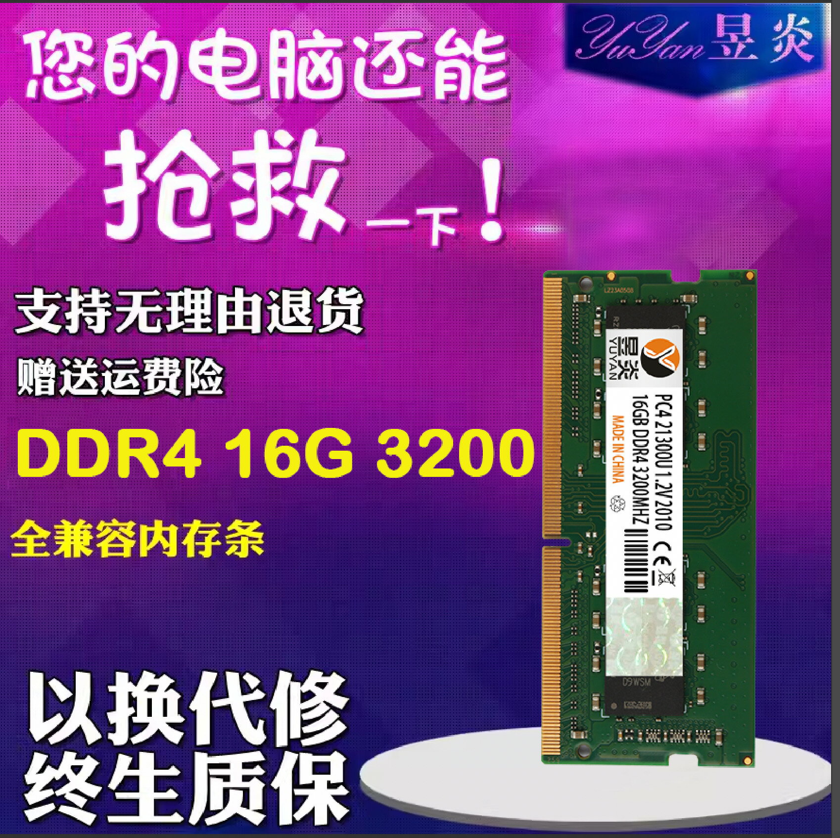 全新包郵DDR4 2666 3200 8G 16G全兼容筆記本內存鎂光三星海力士【北歐居家生活】