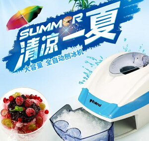 威的刨冰機DIY冰粥創意家用電動沙冰機奶茶店小型商用碎冰機 可開發票 母親節禮物