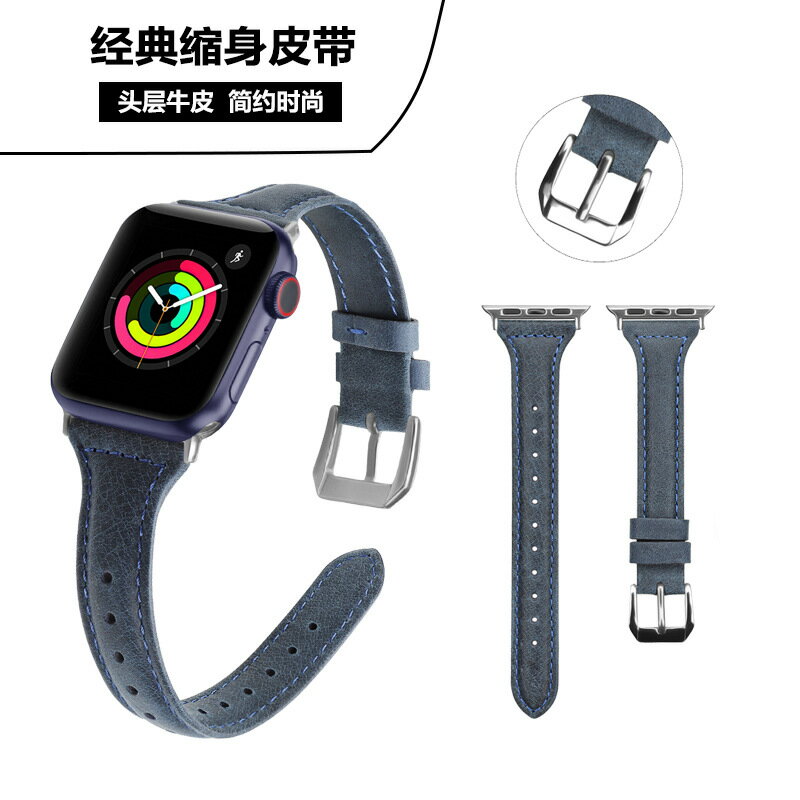 優樂悅~適用蘋果手錶apple Watch7 8代蘋果真皮表帶 iwatch縮小款細表帶