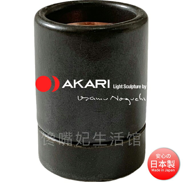 {台灣公司貨 可打統編}日本進口野口勇Akari 吊燈燈線大治將典黑白色陶瓷紙燈座官方配件 3