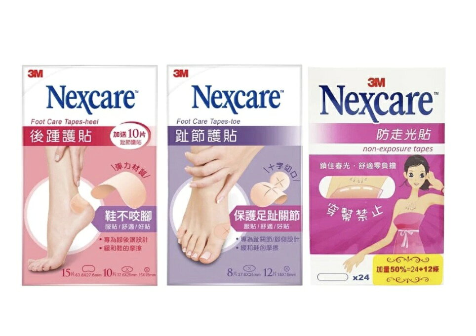 3M 趾節護貼 / 後踵護貼 / 防走光貼 憨吉小舖