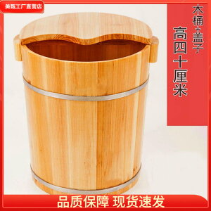 泡腳木桶杉木高40CM26CM帶蓋桶加厚足浴桶足浴盆實木家用一件代。「店長推薦」