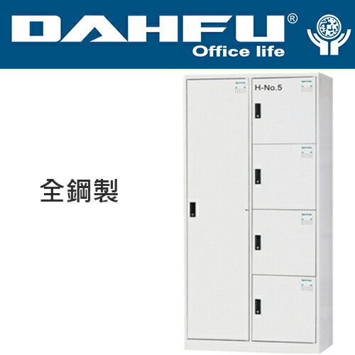 DAHFU 大富  HDF-2514 全鋼製五人用多功能置物櫃-W900xD510xH1802(mm) / 個