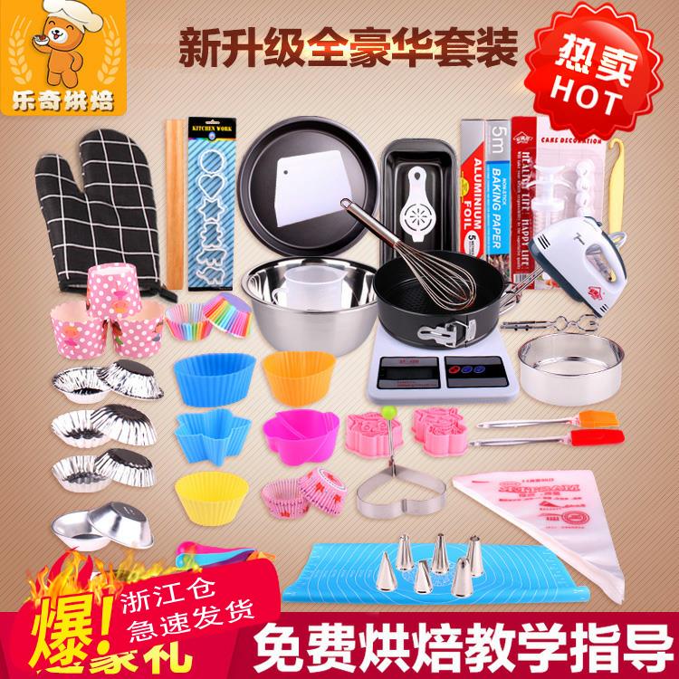 新手烘焙工具套裝入門家用全套烤箱烘烤蛋糕蛋撻餅幹披薩模具套餐