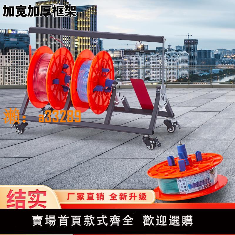 【保固兩年】電線放線架電工放線器電工放線神奇電纜線工具