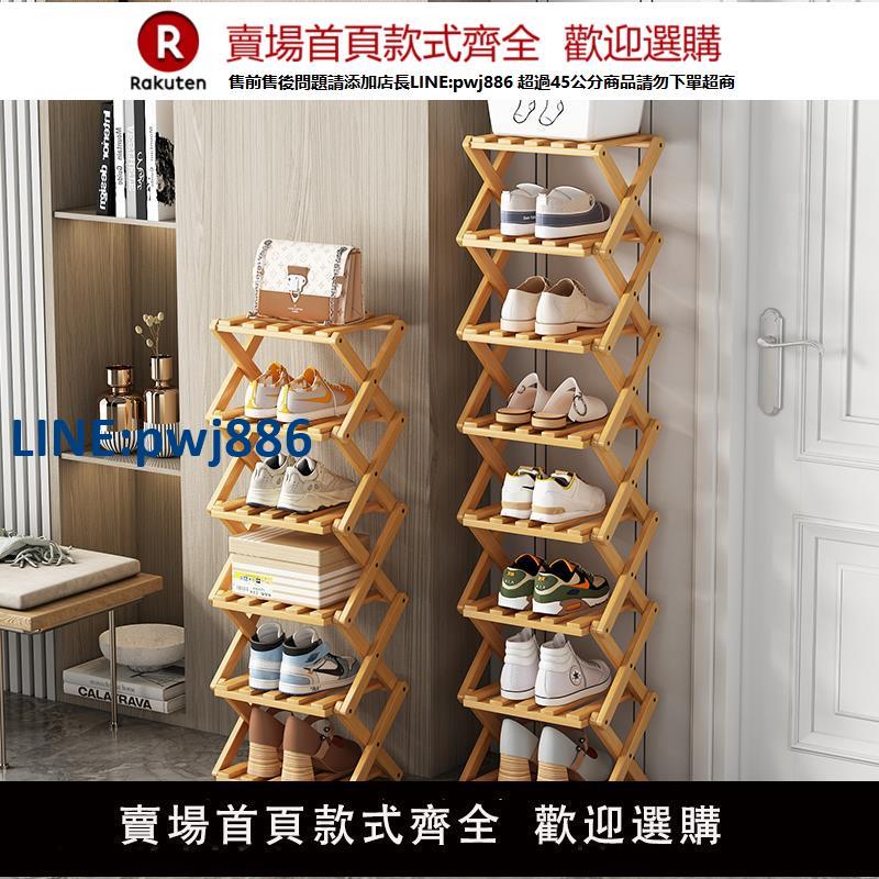 【公司貨 超低價】可折疊鞋架小窄門口家用多層簡易宿舍鞋櫃2025新款爆款省空間神器【注意！訂單滿299出貨！】