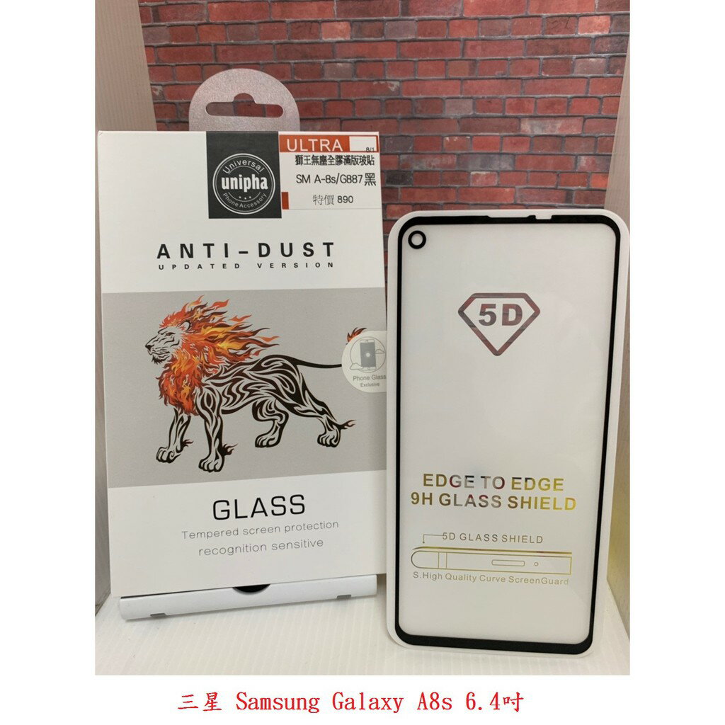 美人魚【獅王滿膠5D】三星 Samsung Galaxy A8s 6.4吋 亮面黑 疏油疏水 滿版滿膠 全屏 鋼化玻璃