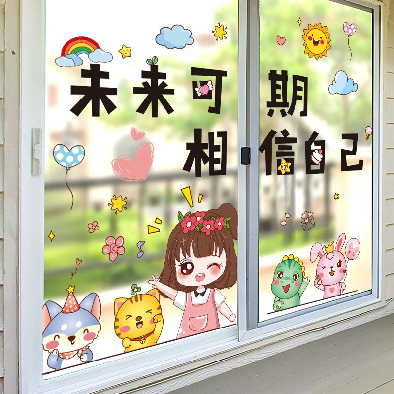 優購生活~兒童房墻貼紙貼畫寶寶房間臥室女孩裝飾卡通動漫床頭墻壁自粘墻紙墻紙 玻璃貼 桌布 壁貼 玻璃靜電貼 窗戶貼防窺貼