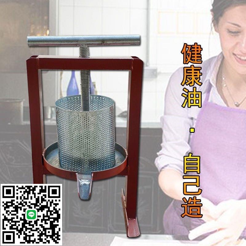 小型家用壓油機辣椒榨油機手動鐵質豬油渣餅壓榨機壓菜擠水器神