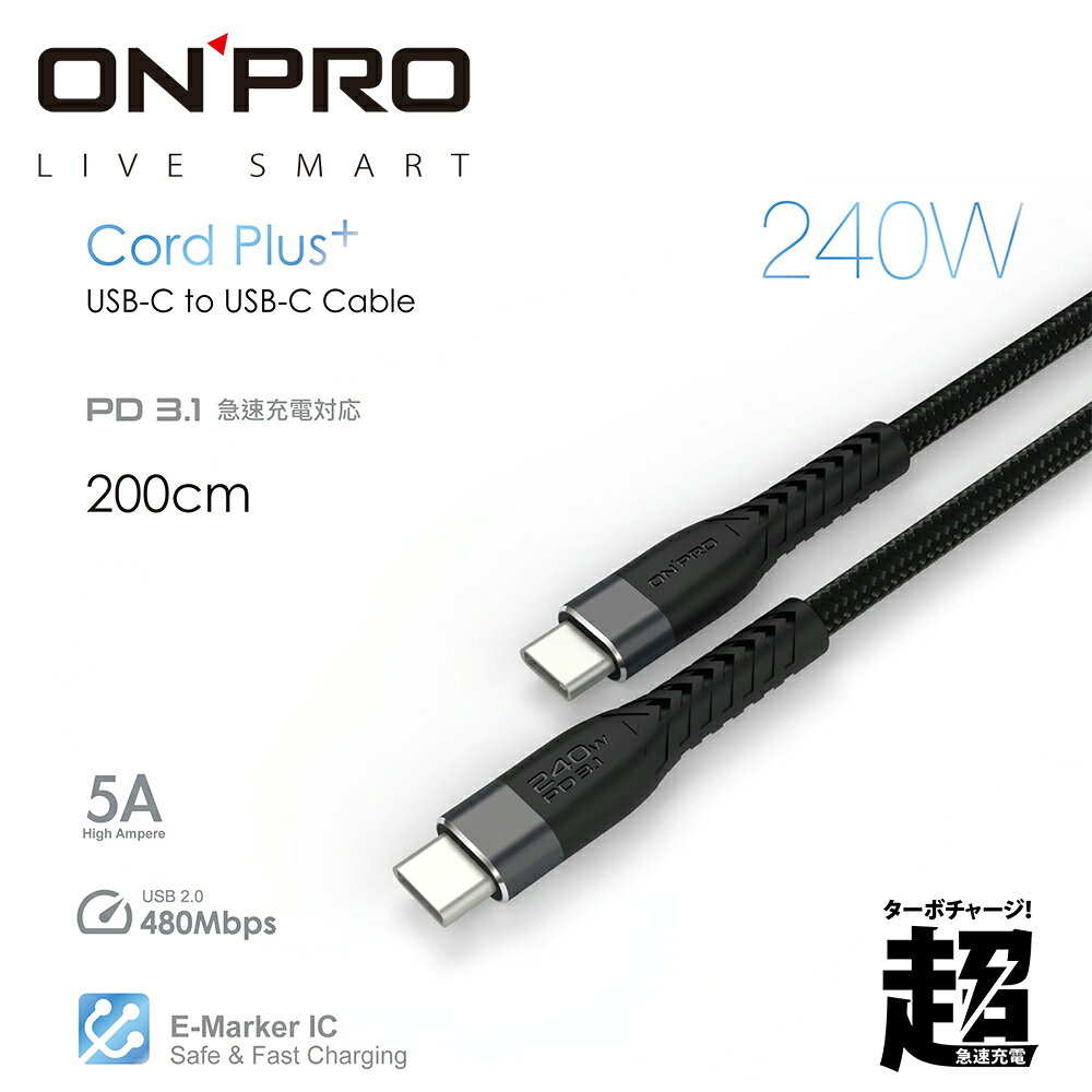 ONPRO 200cm Cord Plus USB-C to C Type-C PD3.1 240W 2m 快充 傳輸線