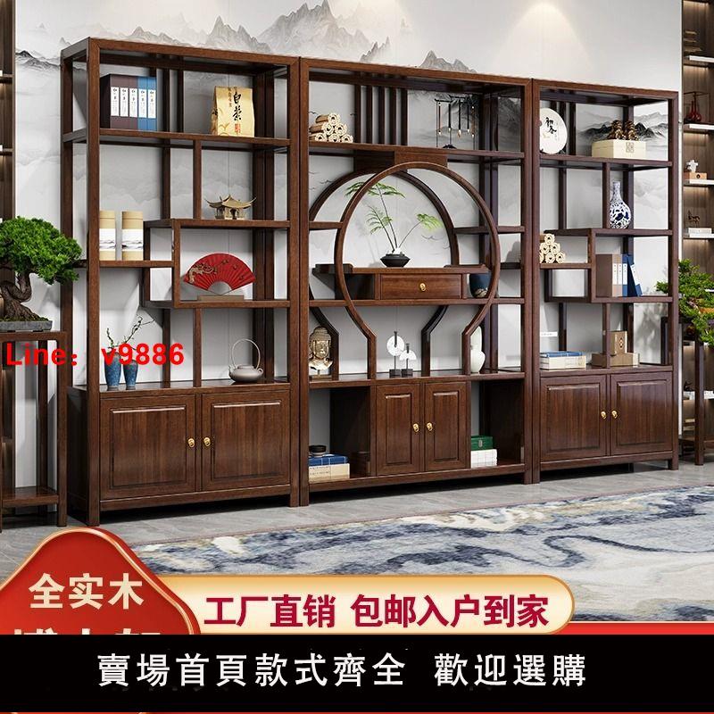 【臺灣公司 超低價】新中式實木博古架多寶閣書架茶葉展示櫃收納架客廳隔斷屏風置物架