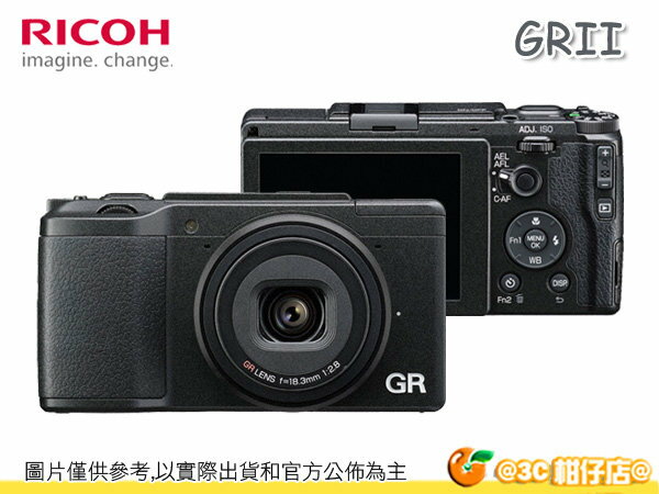 [送風格鏡頭環/分期零利率] 理光 RICOH GR II 2代 高畫質類單眼相機 公司貨 GR2 GRII