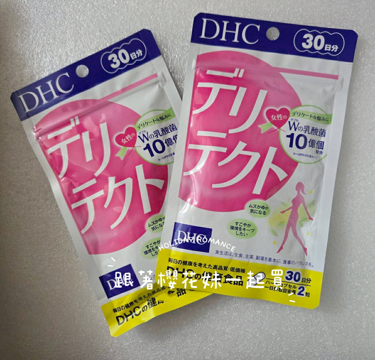 日本DHC 女性益生菌 乳酸菌益生菌 (30日份)