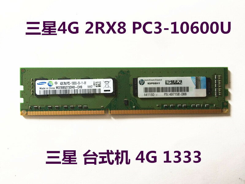 4G 8G DDR3 1333 1600 臺式機內存條 相容 2G記憶體【Snowbelle優選】