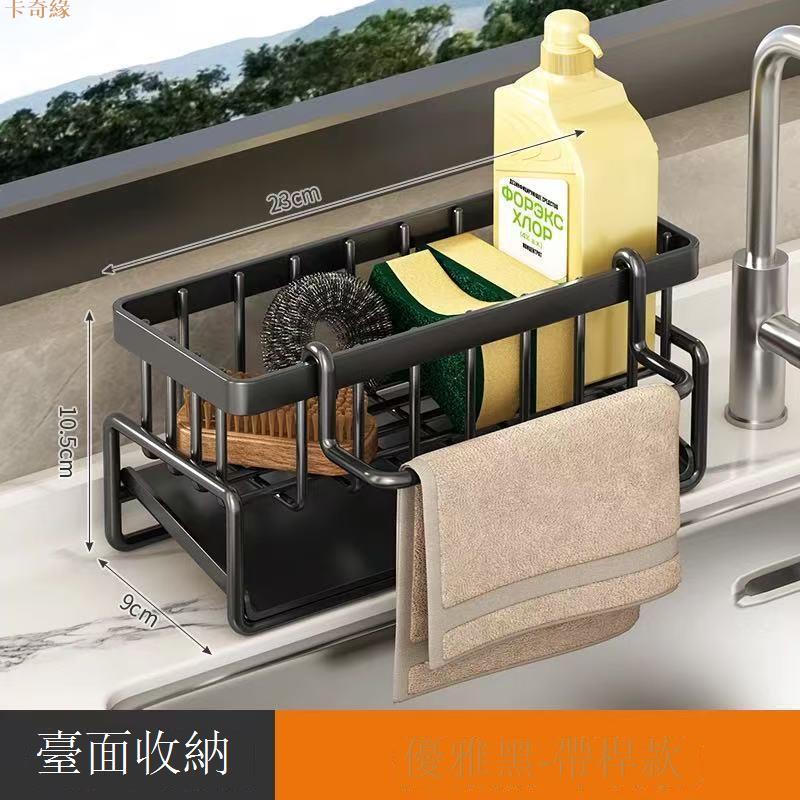 304不銹鋼水龍頭置物架廚房用品水池水槽收納洗碗海綿抹布瀝水架
