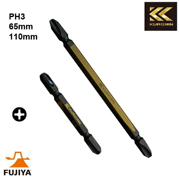 日本FUJIYA富士箭 黑金系列 PH3 2入裝 高強度雙頭起子頭 65 110mm 雙頭十字起子頭 電鑽起子頭