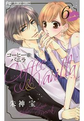 【代客詢購】咖啡遇上香草 Vol.6