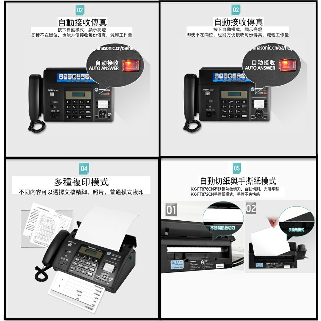 Panasonic 松下KX-FT876CN 國際牌感熱紙傳真機 一體機辦公家用自動接收傳真機 影印機 電 2