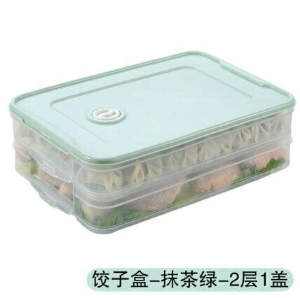 餃子盒 凍餃子家用速凍水餃盒混沌盒冰箱雞蛋保鮮收納盒多層托盤