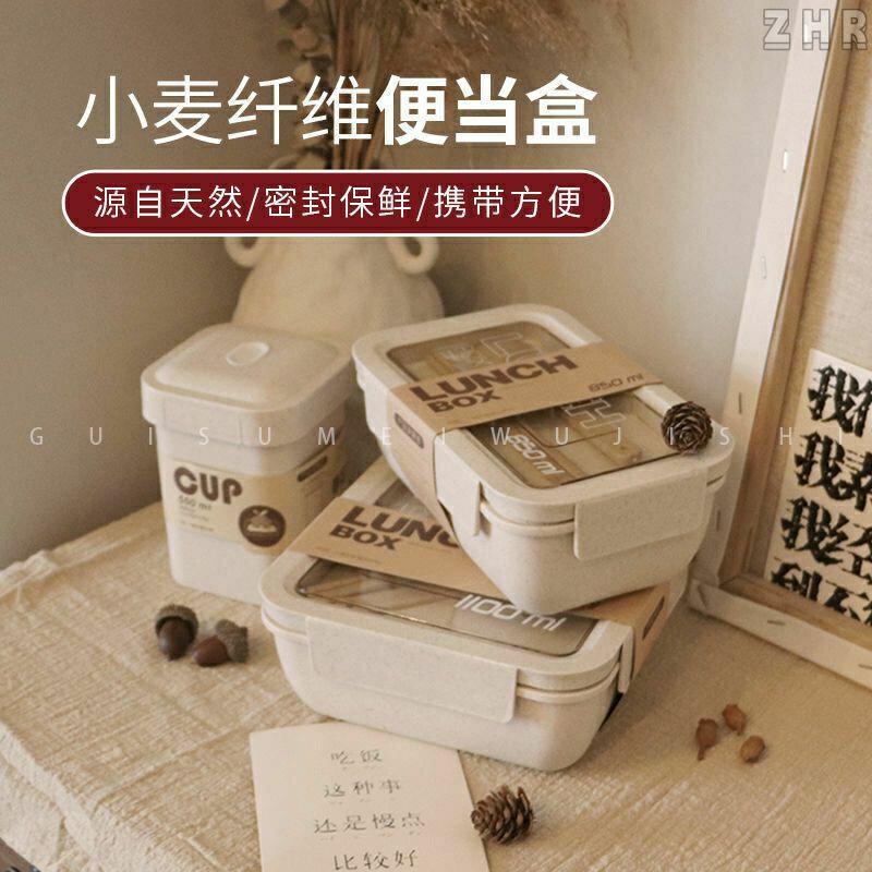 全新 熱賣海外日式小麥秸稈便當盒學生便攜餐盒套裝可微波爐加熱上班族時尚飯盒分格