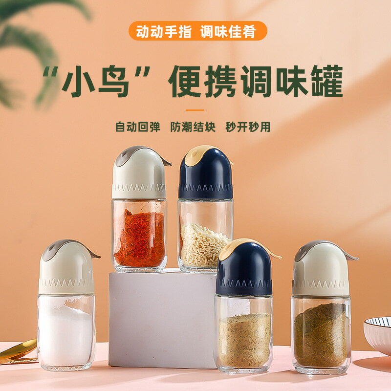 日式調料瓶便攜家用玻璃調味罐廚房調味瓶鹽罐有蓋一體味精調料盒