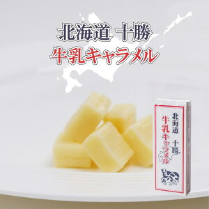 Gourmet foods 牛奶牛奶糖 18顆 糕點 禮物 牛奶糖日本必買 | 日本樂天熱銷