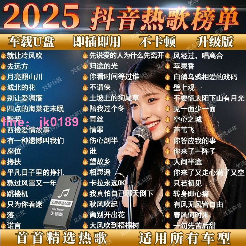 【店家優選】盤音樂車載u盤無損音樂u盤汽車優盤高音質