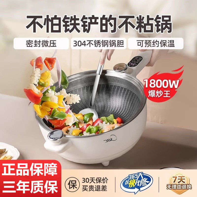 【臺灣公司 可開發票】304不銹鋼蜂窩不粘鍋大功率電炒鍋家用多層電蒸鍋多功能電熱火鍋