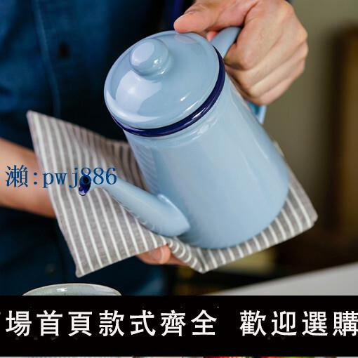 【物美價廉】搪瓷茶壺ins風露營油壺日式冷水壺戶外琺瑯壺便攜掛耳手沖咖啡壺