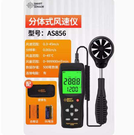 奧圖希瑪熱敏式風速儀手持測量儀高精度測風儀風量計測試儀AR866A 小山好物嚴選