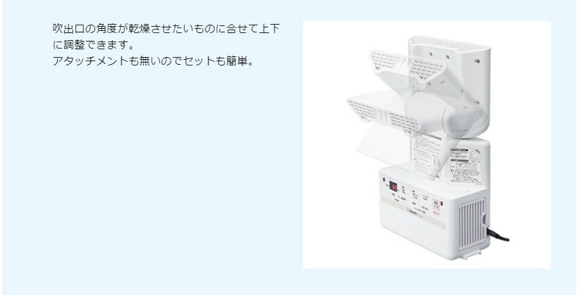 日本【ZOJIRUSHI】多功能烘乾機乾燥機RF-EA20-WA | family2日本生活