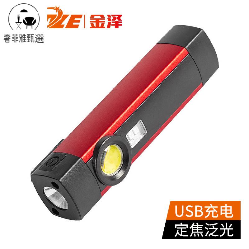 12h出貨 公司貨 附發票 新款XPE+COB+紫光內建電池充電戶外強光手電筒 帶磁鐵工作燈