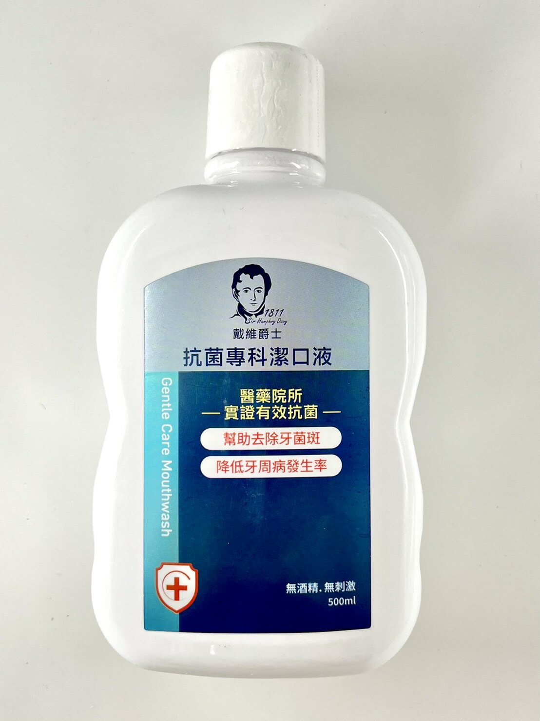 戴維爵士 抗菌專科漱口水 抗菌潔口液500ml