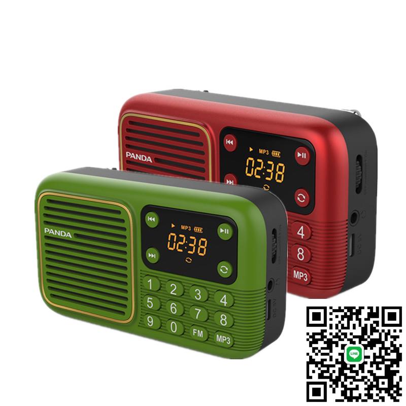熊貓S1老年人調頻FM收音機老人新款便攜式插卡老年隨身聽充電唱戲