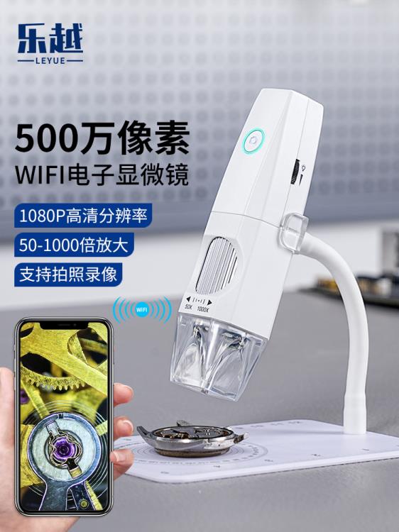 無線電子顯微鏡高畫質工業維修專業數碼放大鏡1000倍接手機電腦 99購物節