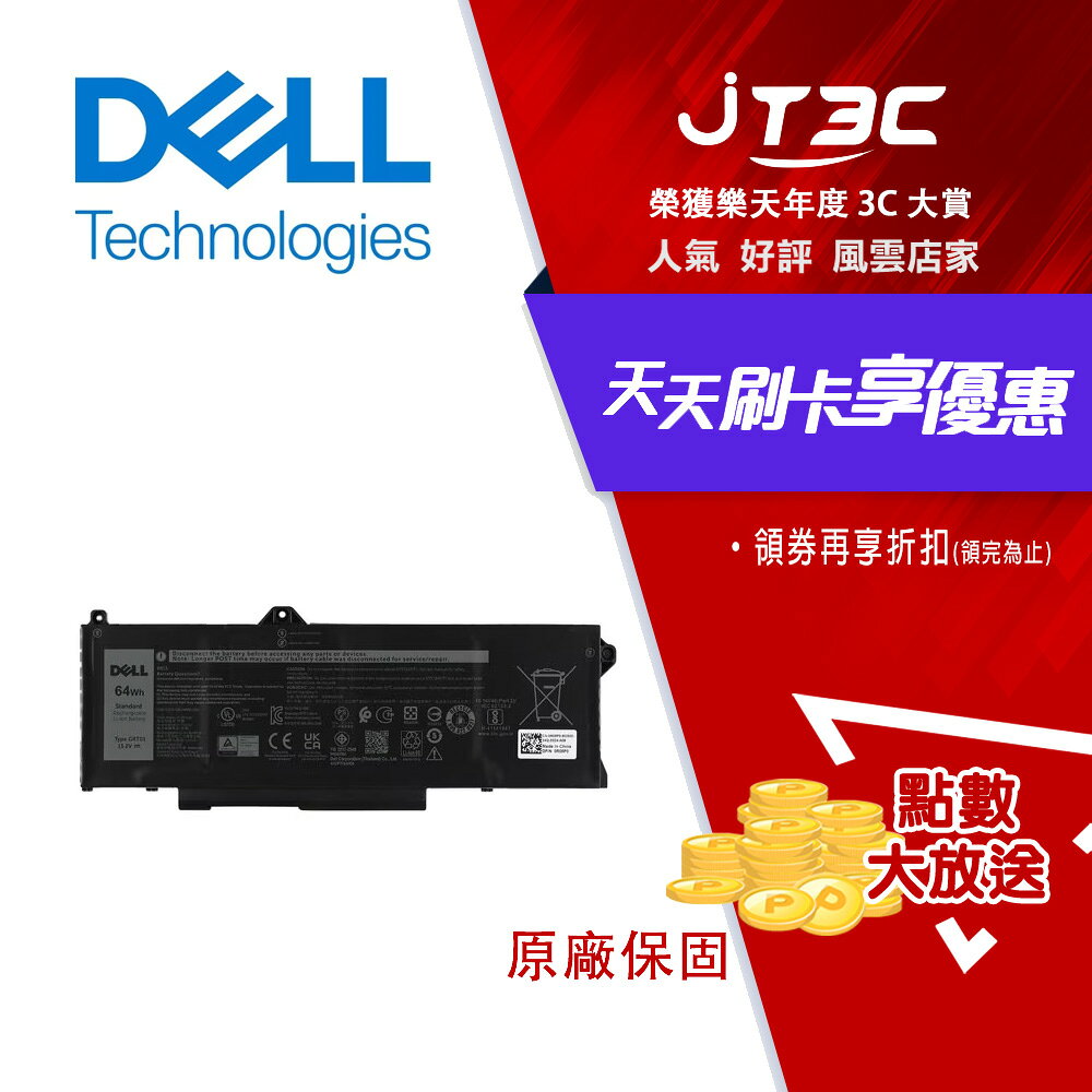 DELL Precision 3561 / 3591 原廠電池