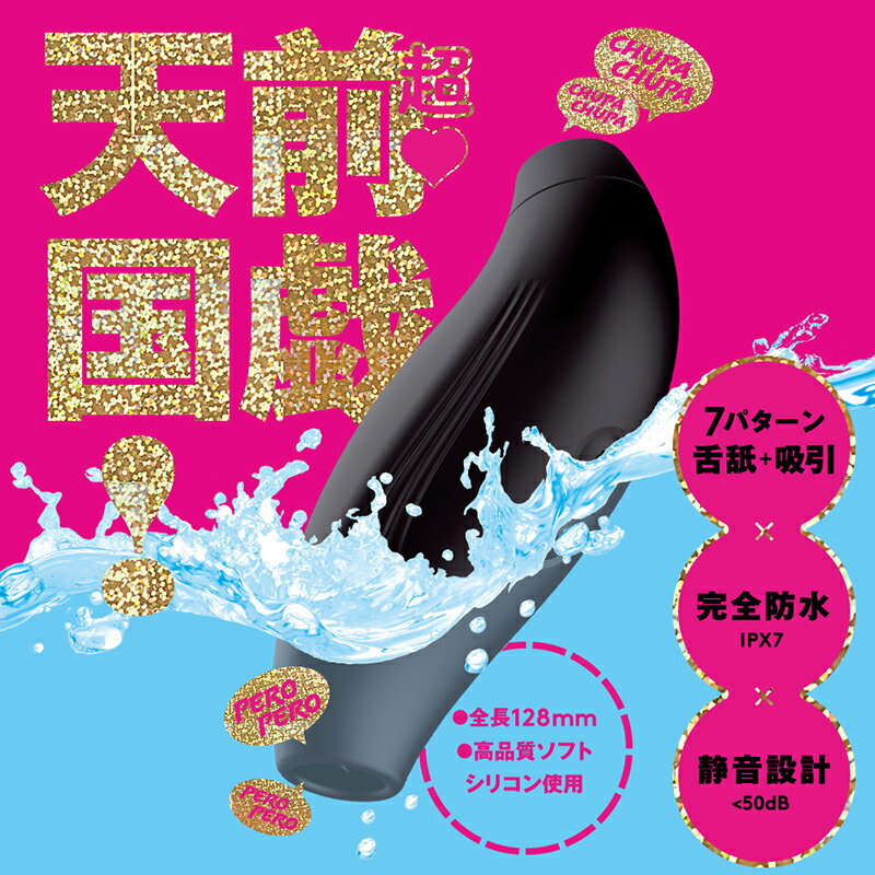 跳蛋 PPP 快感天堂 舌舔+吸引 7頻震動器 舔吸靜音跳蛋 【本商品含有兒少不宜內容】
