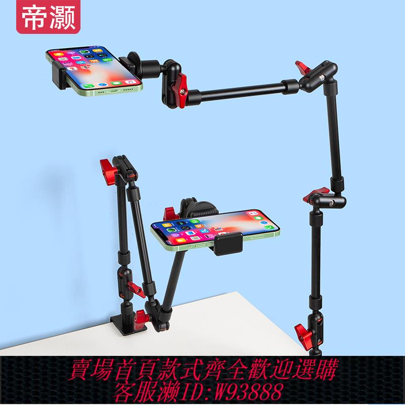 {臺灣公司貨 可打統編}直播手機專用支架桌面2025新款萬向360度旋轉調節伸縮升降俯拍多功能拍攝支撐架ipad平板通用床頭固定夾架子