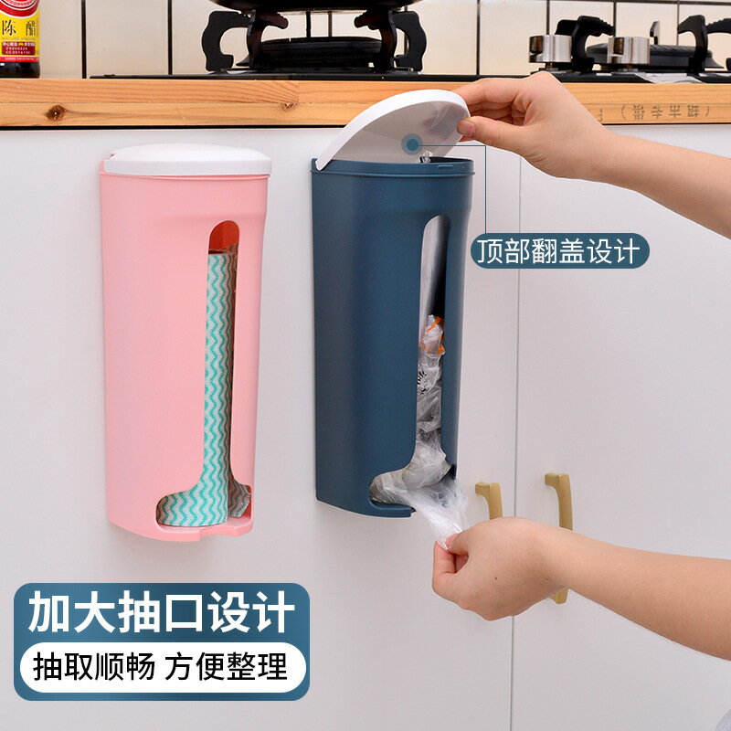 免打孔廚房翻蓋垃圾袋收納盒塑料袋整理收納盒袋子抽取式壁掛收納