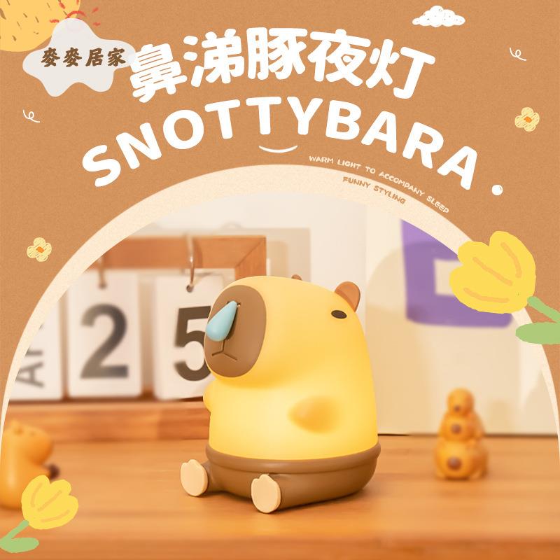 創意 卡皮巴拉鼻涕豚小夜燈 節日禮品臥室床頭 伴睡創意 擺件 水豚燈 [PP0505061]