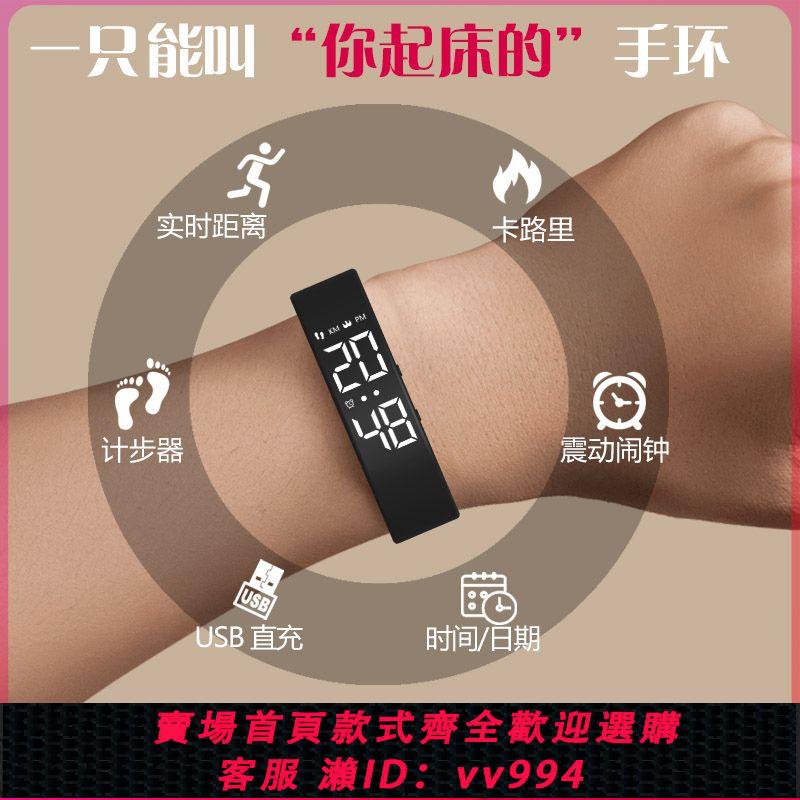 {公司貨 最低價}韓版智慧震動鬧鐘手錶運動計步夜光防水學生兒童簡約休閑電子手環