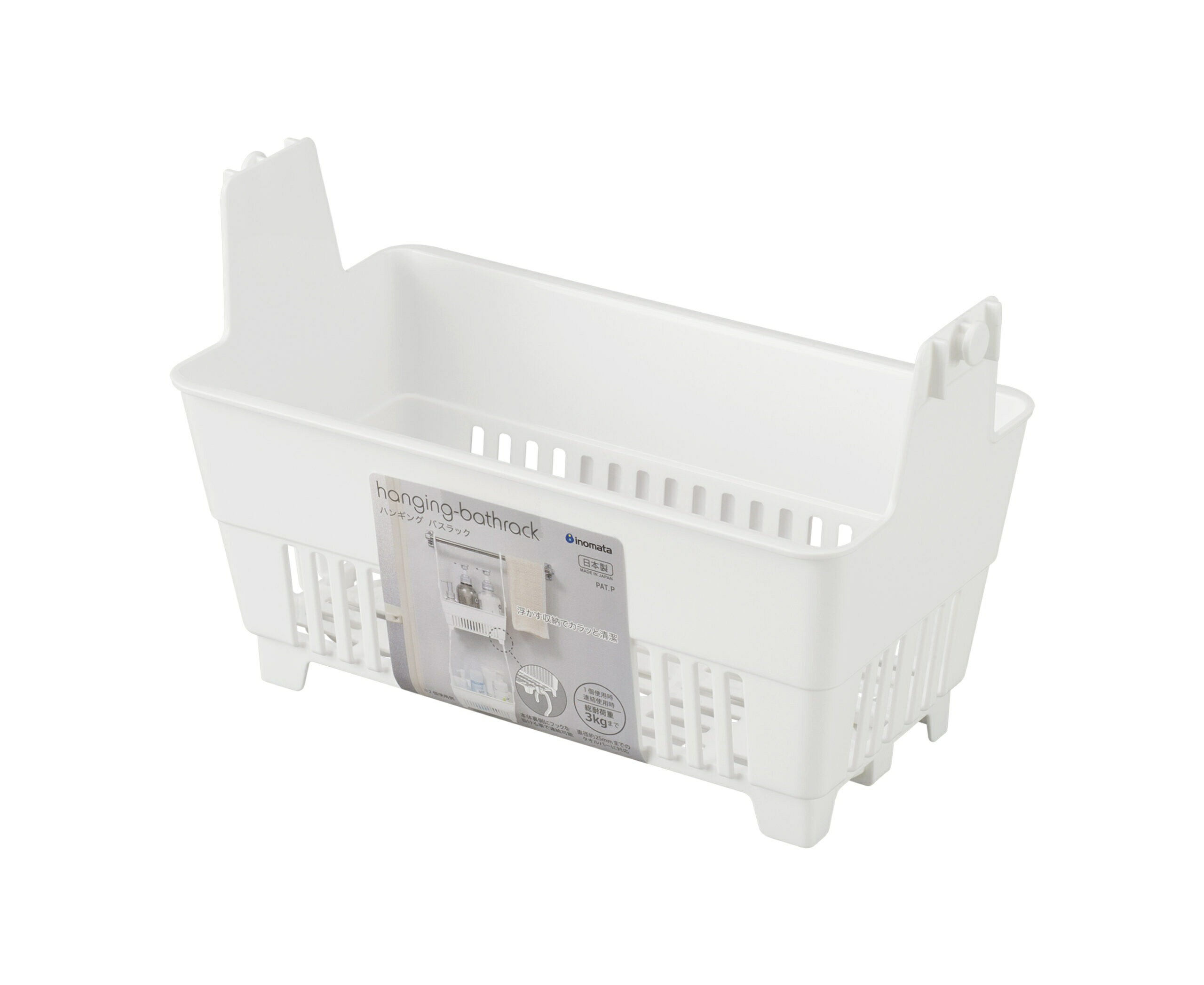 【晨光】日本 inomata 掛式瀝水置物籃 可連結(223566)【現貨】