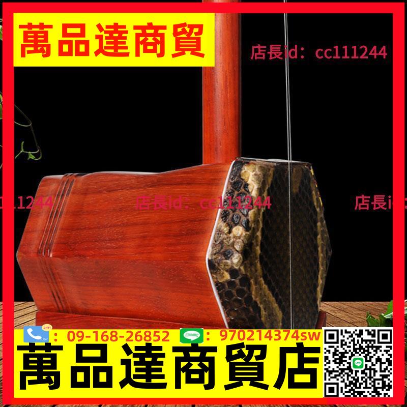 佳慶紅木二胡樂器初學者教學大音量演奏級練習演奏廠家直銷