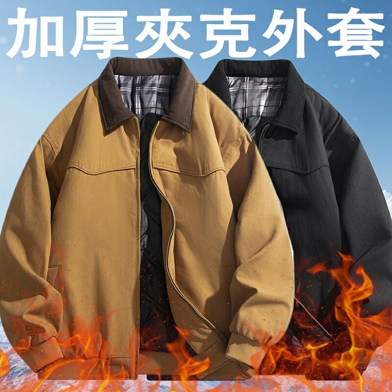 臺灣出貨 加絨加厚保暖外套 情侶棉衣外套 防風保暖外套 翻領棉衣 禦寒外套 風衣外套 鋪棉外套 時尚潮流棉衣 男生外套