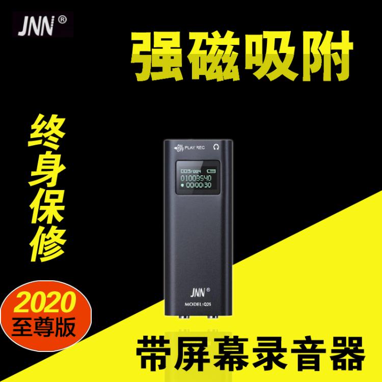 錄音筆 JNNQ25小型便攜式錄音筆聲控專業高清降噪隨身學生上課會議帶屏幕