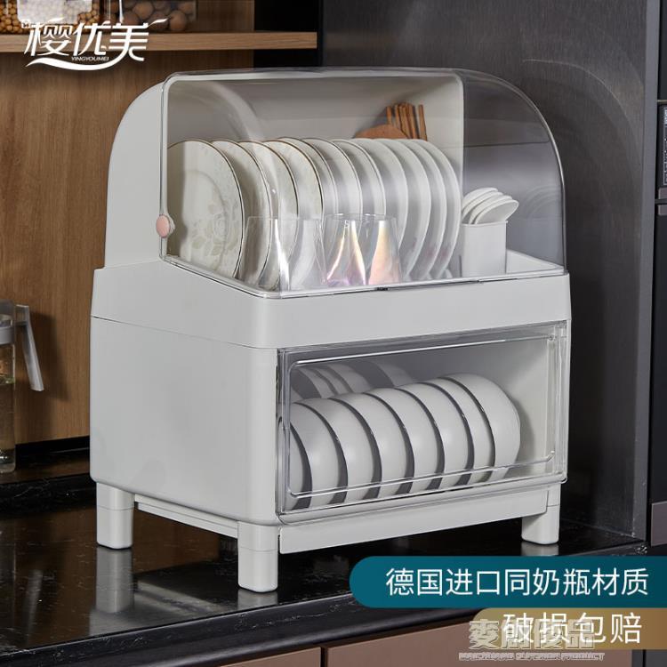 家用分層廚房碗櫃碗筷收納盒帶蓋收納架裝碟盤瀝水碗架小型置物架 「宜家優選百貨」
